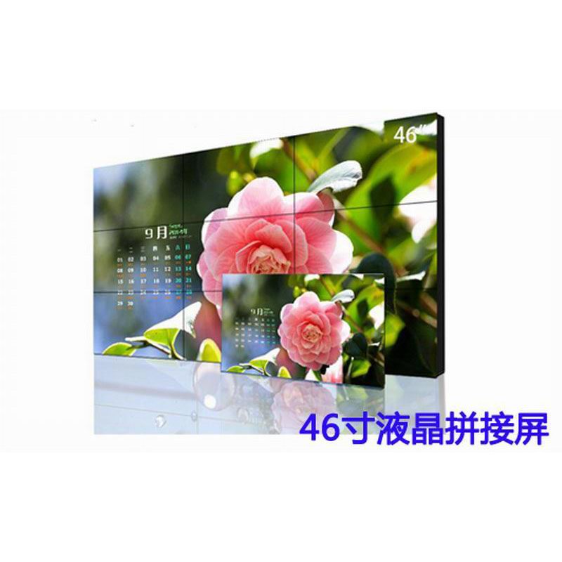 46寸3.5mm液晶拼接屏