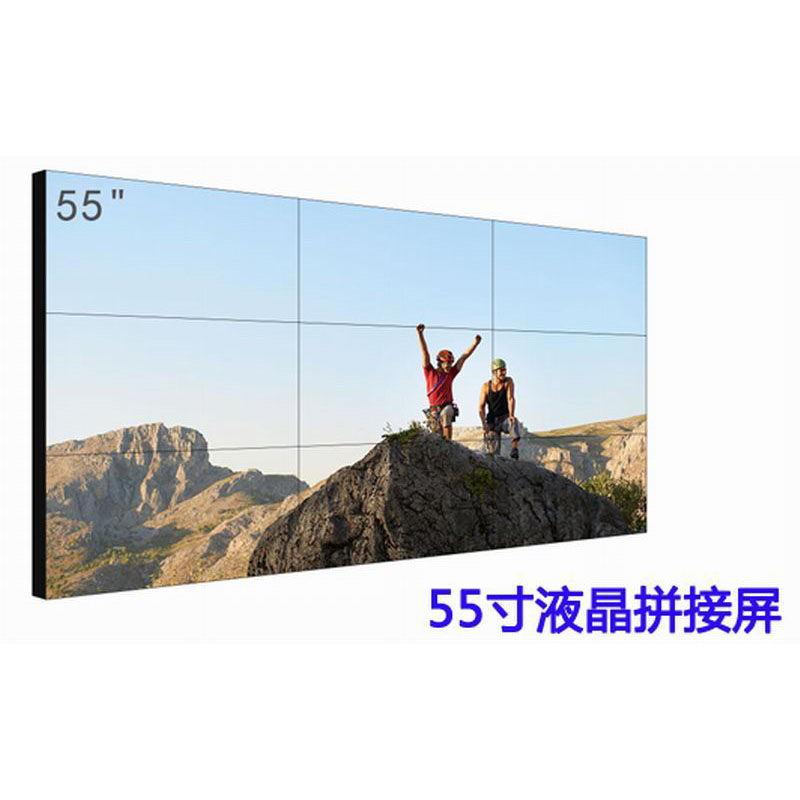 55寸5.5mm液晶拼接屏