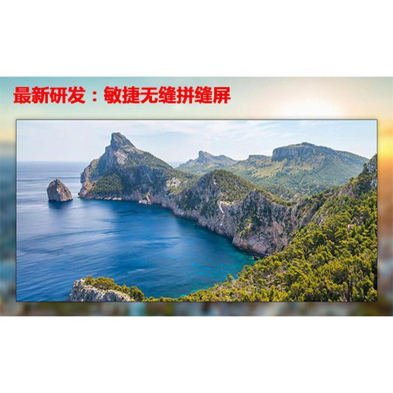 无缝液晶拼接屏